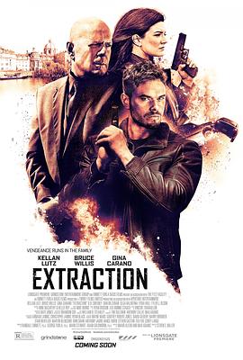 终极救援 Extraction海报