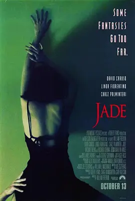 玉焰 Jade海报