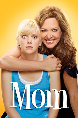 极品老妈 第六季 Mom Season 6海报