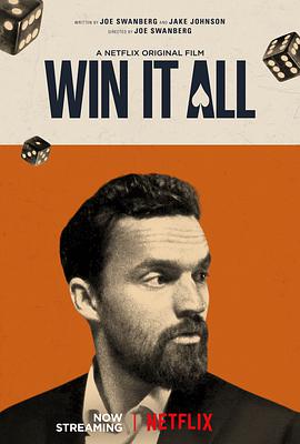 赢家 Win It All海报