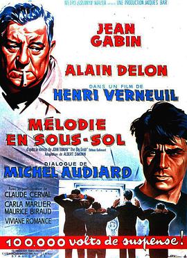 大小通吃 Mélodie en sous-sol海报