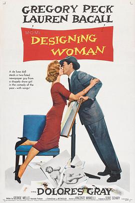风流记者 Designing Woman海报