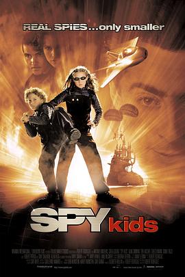 非常小特务 Spy Kids海报