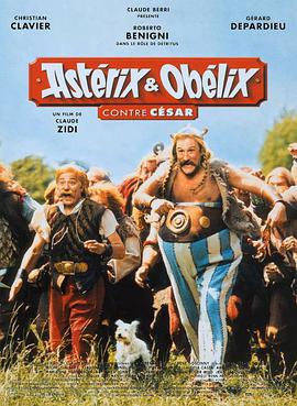 美丽新世界 Astérix et Obélix contre César海报