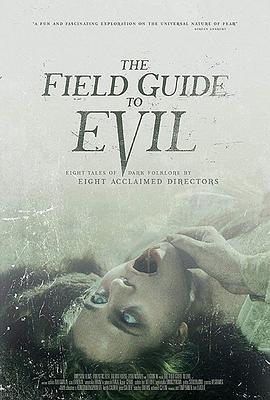 极恶之地 The Field Guide to Evil海报