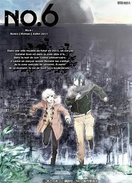 未来都市NO.6 NO.6海报