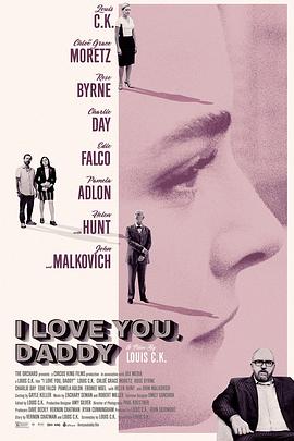 我爱你，老爸 I Love You, Daddy海报