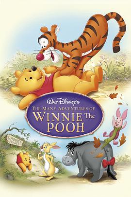 小熊维尼历险记 The Many Adventures of Winnie the Pooh海报