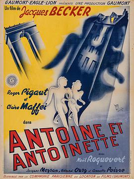 安东与安东妮 Antoine et Antoinette海报
