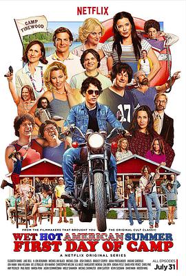 哈啦夏令营 第一季 Wet Hot American Summer: First Day of Camp Season 1海报