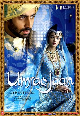 勒克瑙之花 Umrao Jaan海报