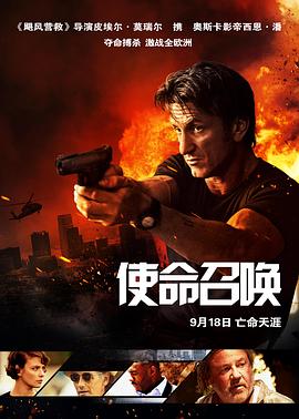 使命召唤 The Gunman海报