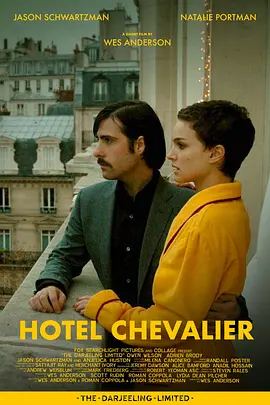 骑士酒店 Hotel Chevalier海报