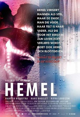 赫默尔 Hemel海报