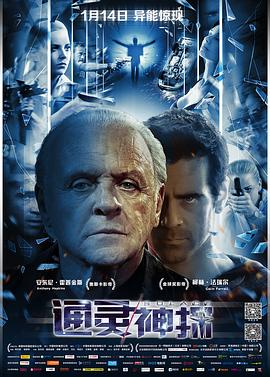 通灵神探 Solace海报