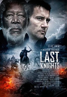 最后的骑士 Last Knights海报