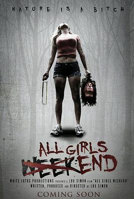 女孩们的周末 All Girls Weekend海报