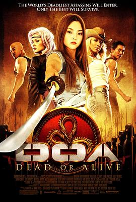 生死格斗 DOA: Dead or Alive海报
