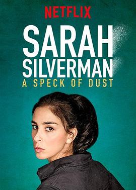 萨拉·西尔弗曼：一尘不染 Sarah Silverman: A Speck of Dust海报
