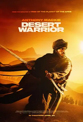 沙漠战士 Desert Warrior海报