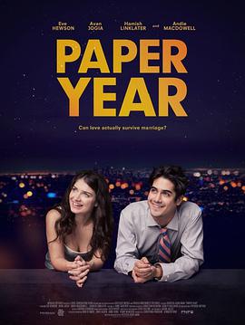 纸年 Paper Year海报