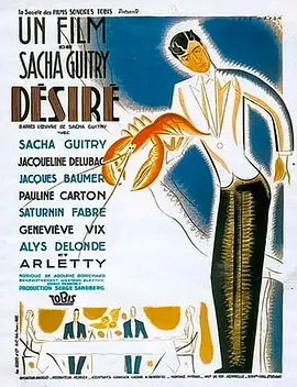 欲望 Désiré海报