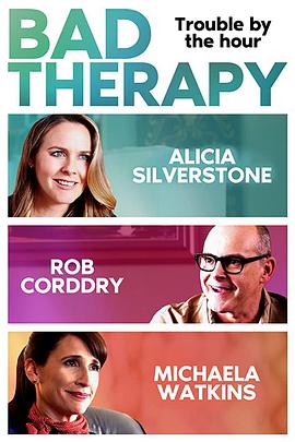 糟糕咨询 Bad Therapy海报