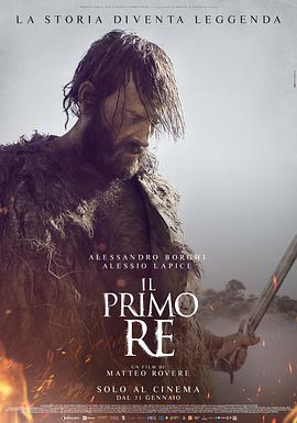 第一个国王 Il primo re海报