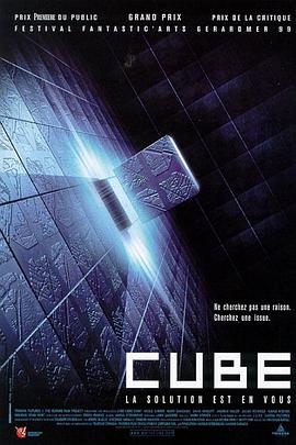 心慌方 Cube海报