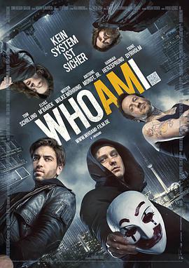 我是谁：没有绝对安全的系统 Who Am I - Kein System ist sicher海报