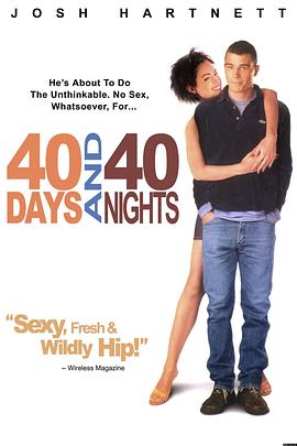 禁欲40天 40 Days and 40 Nights海报