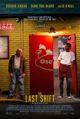 站好最后一班岗 The Last Shift海报