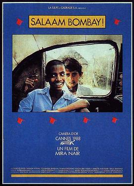 早安孟买 Salaam Bombay!海报
