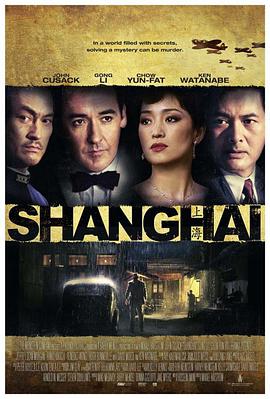 谍海风云 Shanghai海报