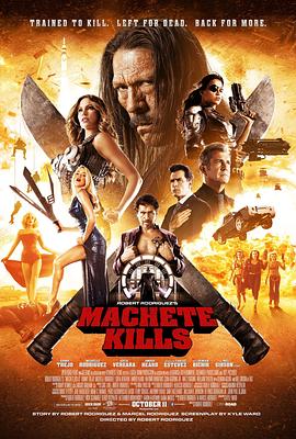 弯刀杀戮 Machete Kills海报