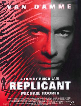 复制人 Replicant海报