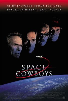 太空牛仔 Space Cowboys海报
