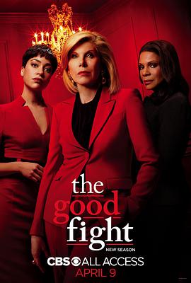 傲骨之战 第四季 The Good Fight Season 4海报