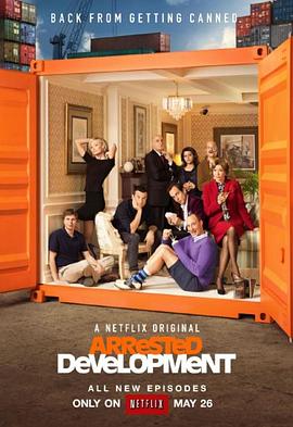 发展受阻 第四季 Arrested Development Season 4海报