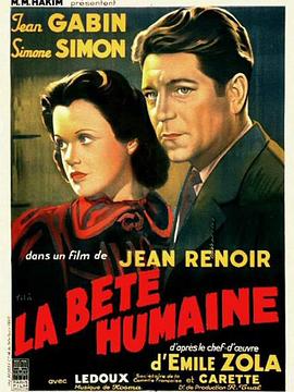 衣冠禽兽 La bête humaine海报