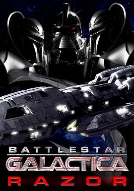 太空堡垒卡拉狄加：利刃 Battlestar Galactica Razor海报