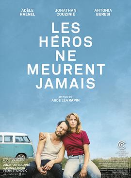 英雄不死 Les héros ne meurent jamais海报