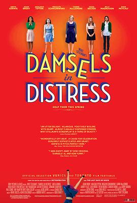 待解救的少女 Damsels in Distress海报