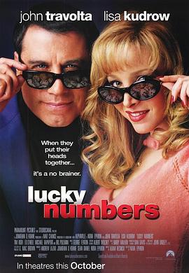 内神外鬼 Lucky Numbers海报
