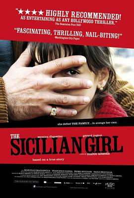 西西里女孩 La siciliana ribelle海报
