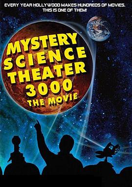 神秘科学影院3000 Mystery Science Theater 3000: The Movie海报
