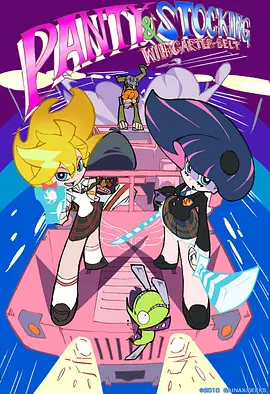 吊带袜天使 パンティ&ストッキングwithガーターベルト海报