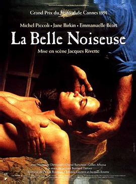 不羁的美女 La belle noiseuse海报