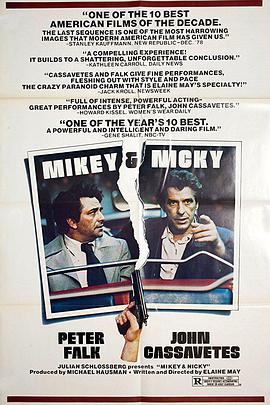 麦基与尼基 Mikey and Nicky海报