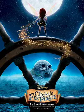 小叮当与海盗仙子 The Pirate Fairy海报
